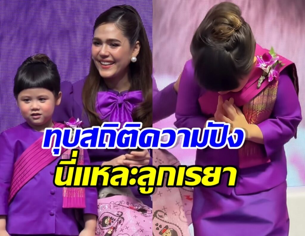 น้องเกล ขึ้นแท่น Junior Airbassador สุดปัง!