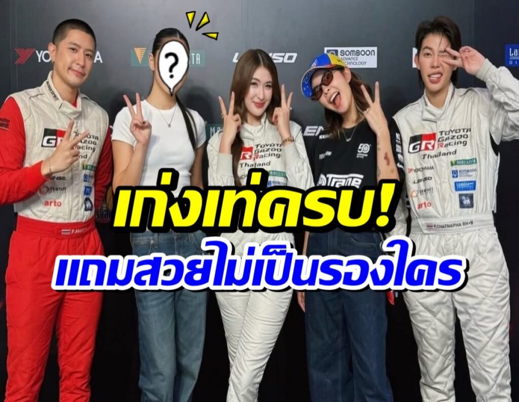 น้องแตงโม ลูกแจ๊ส สวมบทนักแข่งรถสุดเท่