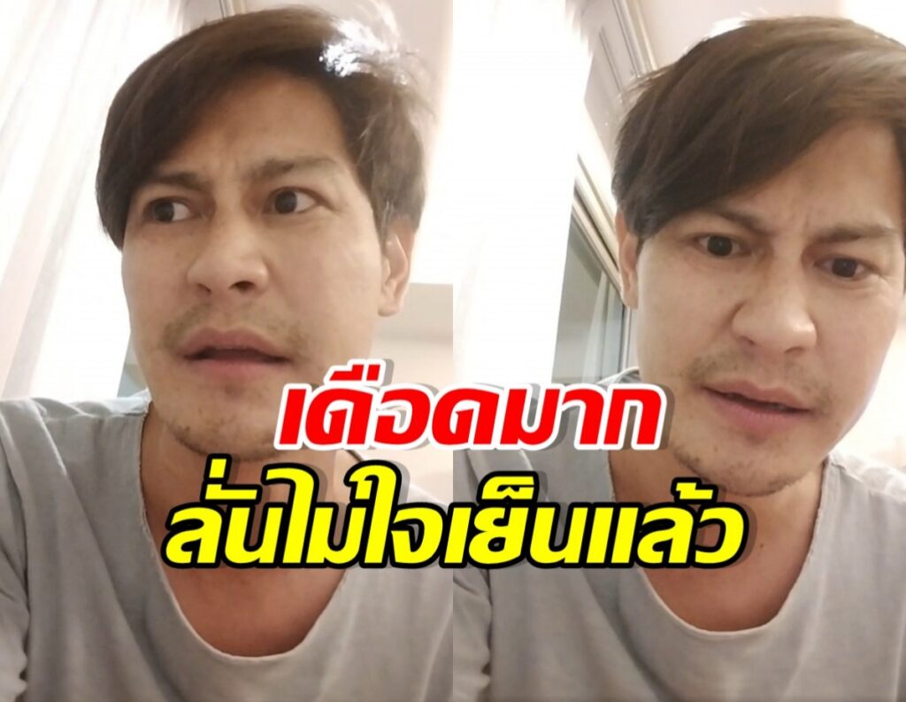 Two-panel photo of a man with surprised expression on the left and a more neutral gaze on the right, overlaid with bold Thai captions in red and yellow text.