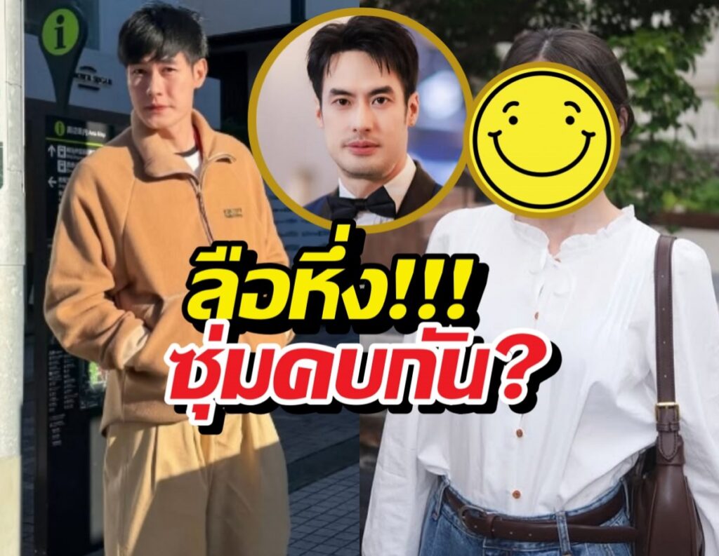 Two people pictured side by side, a man in tan outfit on the left and a woman in white with a smiley overlay on the right; a round portrait sits between them as a thumbnail for a gossip-style video.