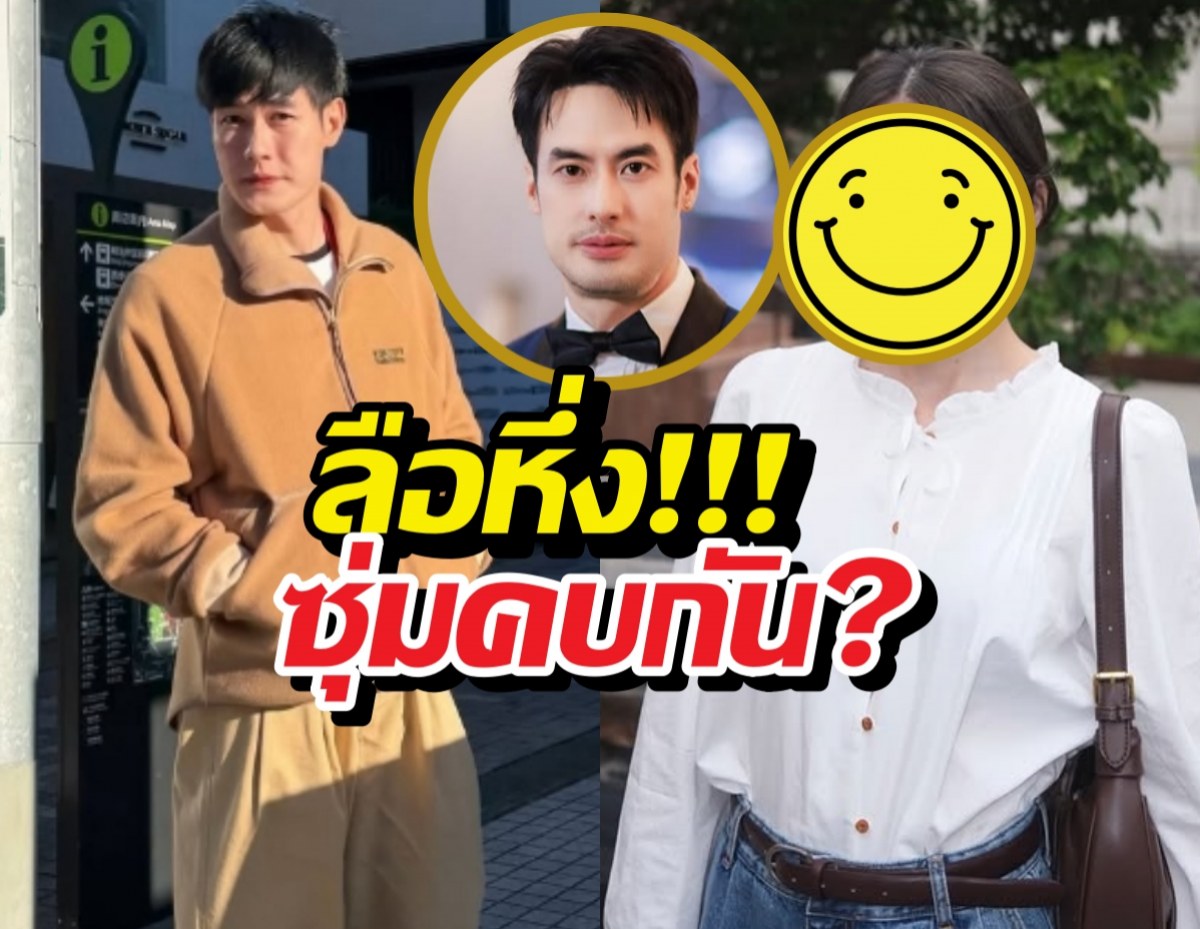 Two people pictured side by side, a man in tan outfit on the left and a woman in white with a smiley overlay on the right; a round portrait sits between them as a thumbnail for a gossip-style video.