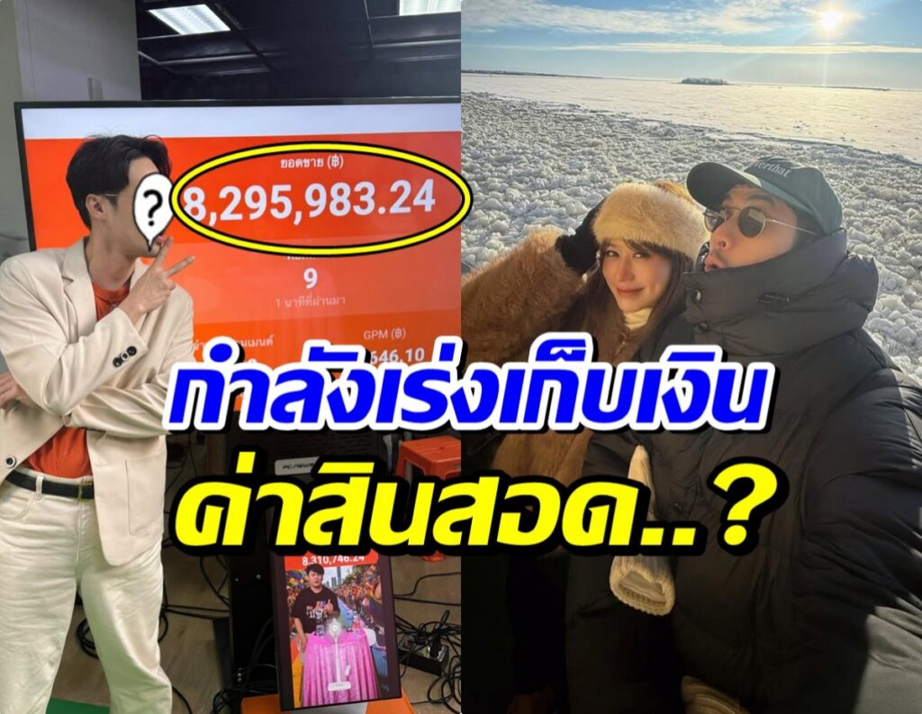 บอย ปกรณ์ โชว์สกิลพ่อค้า ยอดไลฟ์พุ่ง 8 ล้าน!