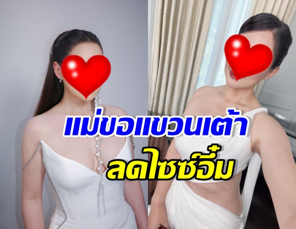 บุ๋ม ปนัดดา ผ่าตัดลดไซซ์หน้าอก หันดูแลสุขภาพ