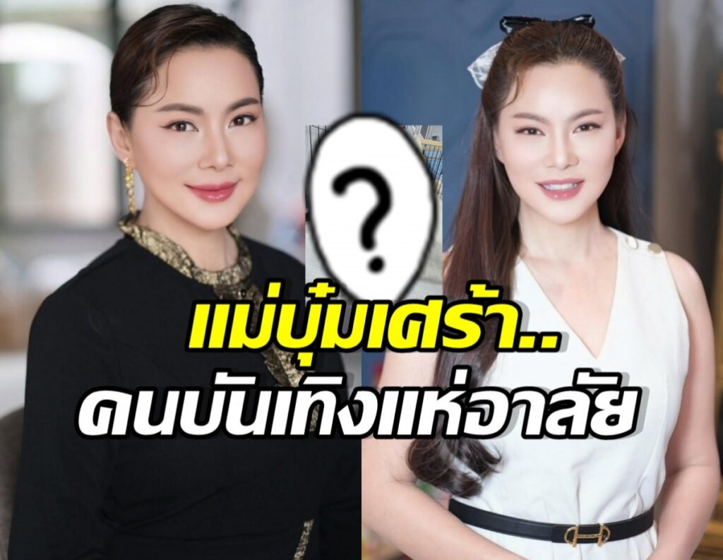 บุ๋ม ปนัดดา สุดเศร้า อาลัยน้องปูนึ่งจากไปอย่างสงบ