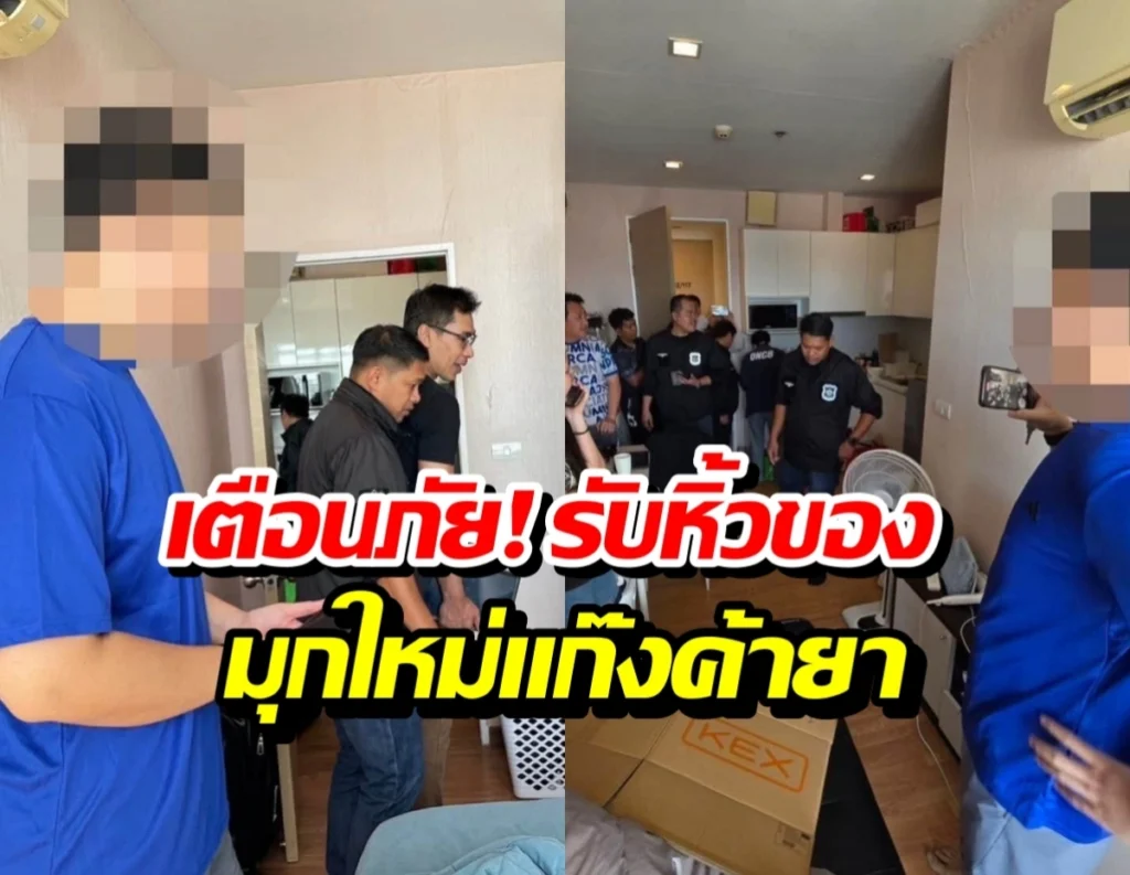 ป.ป.ส. ล่าตัวการใหญ่! หลังลูกเรือพัวพันยาเสพติด