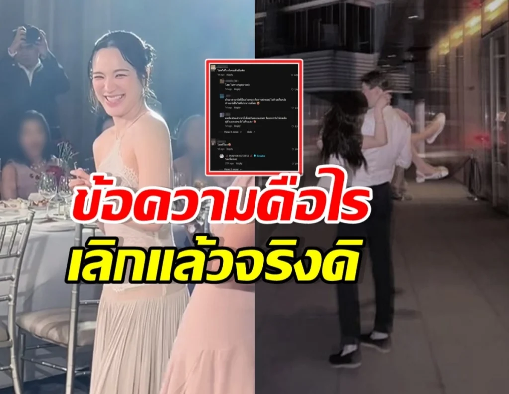ปันปัน โสดจริงหรือ? หลังคลิปรับช่อดอกไม้ทำโซเชียลร้อน