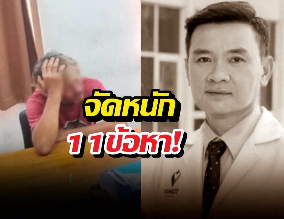 Two-panel image: a distressed man with his head in his hand at a table on the left, and a man in a suit on the right; Thai headline about serious charges overlaying the image.