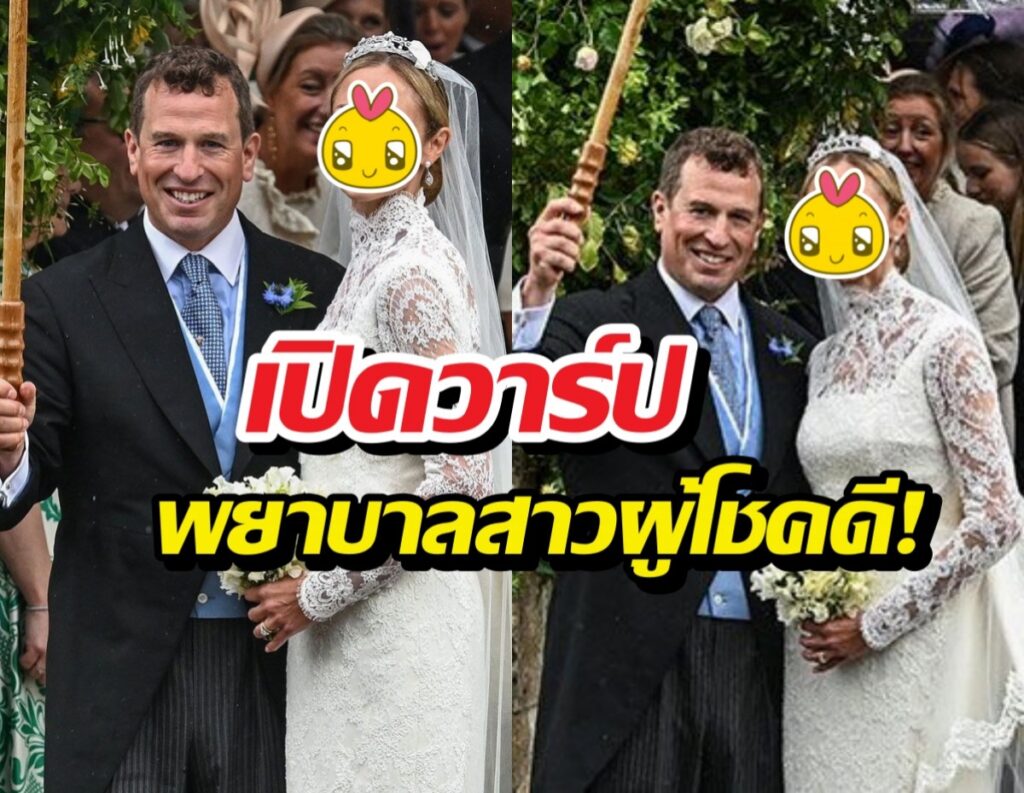 ปีเตอร์ ฟิลลิปส์ สละโสดรอบสอง สุดชื่นมื่น