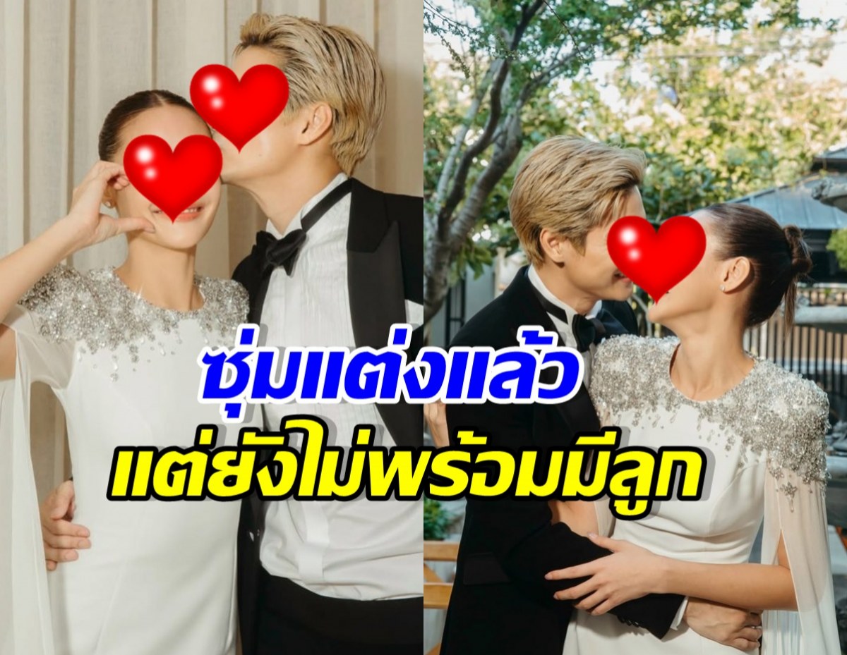 Bride and groom kiss in wedding outfits, hearts cover their faces; bold Thai caption at bottom.