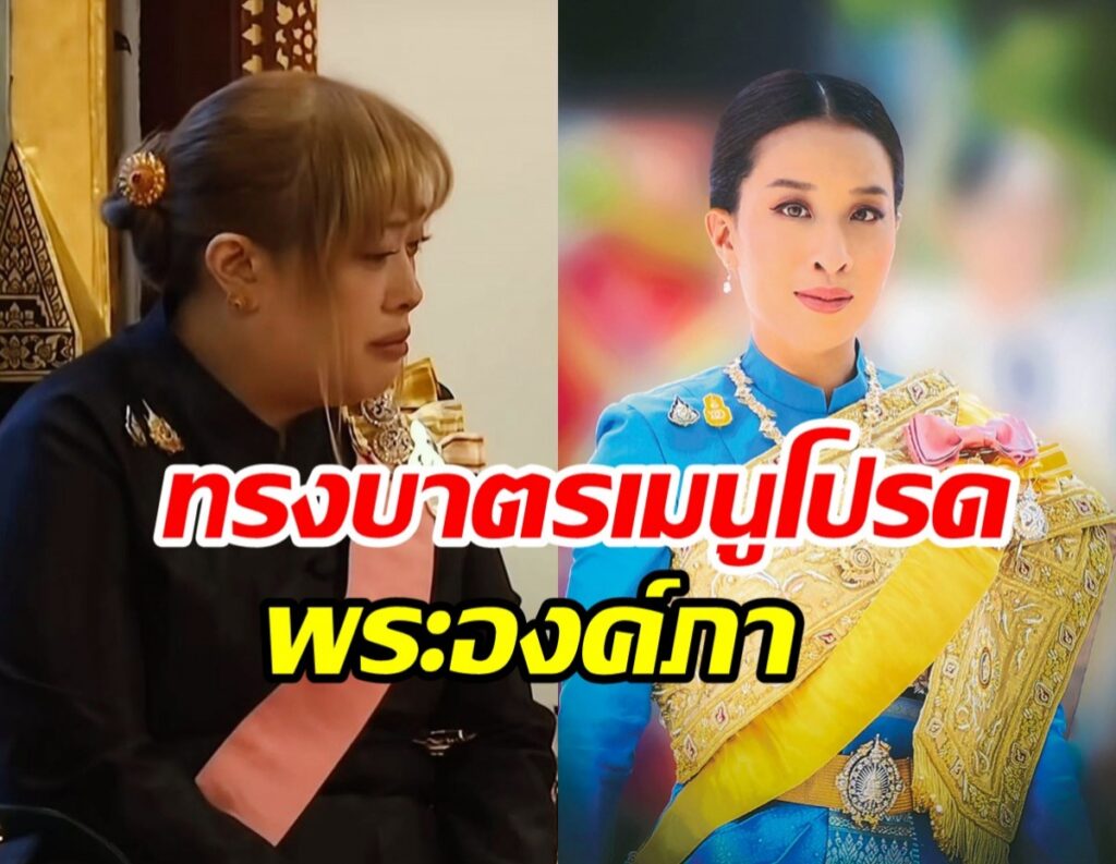 พระองค์เจ้าสิริภาฯ ทรงปรุงเครื่องเสวยด้วยฝีพระหัตถ์