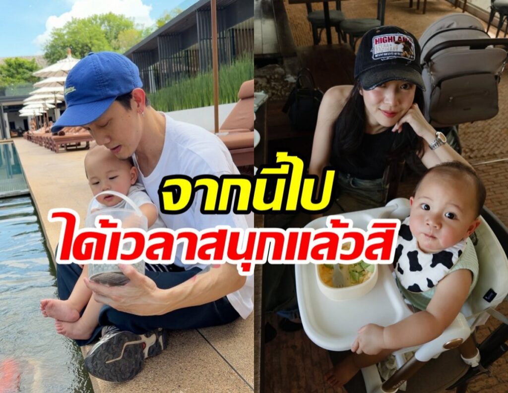 พัฒนาการก้าวกระโดด! น้องฌาน ลูกปั๊บ-เตย