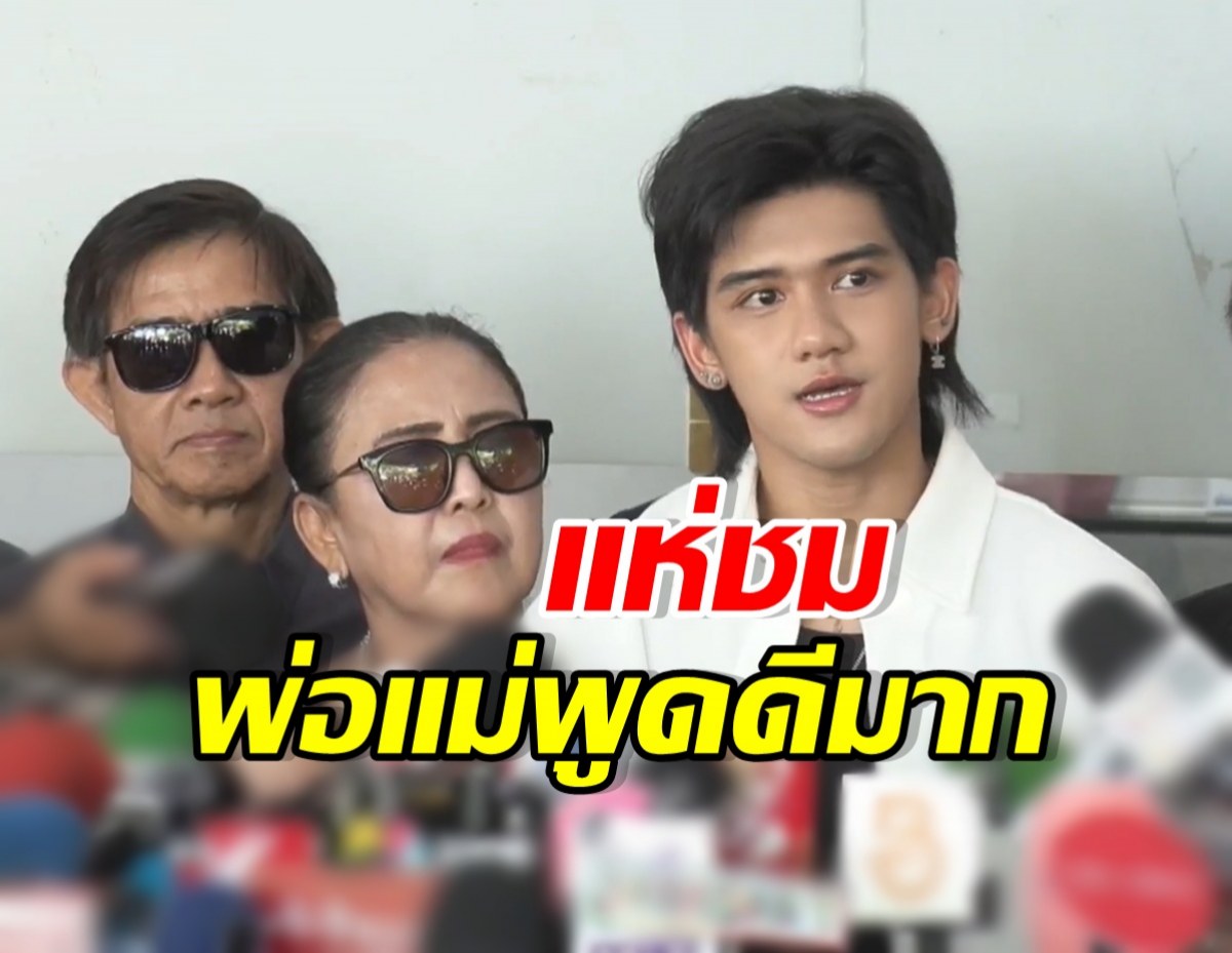 Young man in a white jacket speaks to reporters at a press briefing, flanked by an older man and woman wearing sunglasses, with a bold Thai headline overlaid.