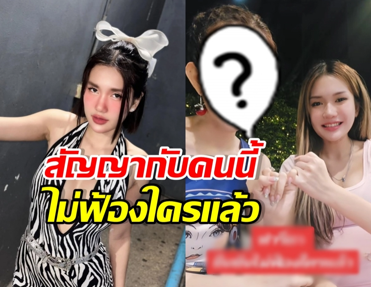 Two-panel thumbnail: left — woman in a zebra-print outfit posing, right — woman with a white masked face and another smiling friend, bold Thai text overlays across both panels.