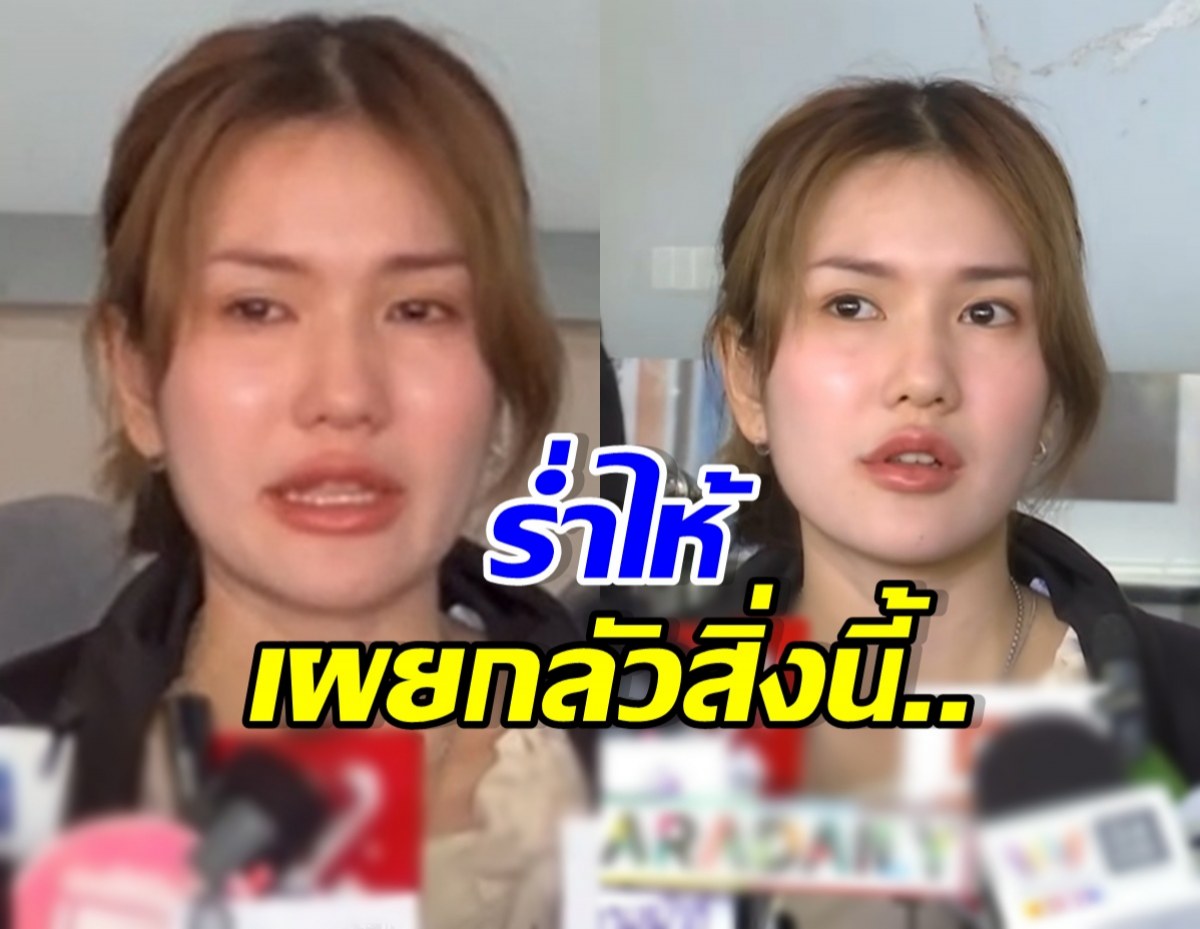 Two women speak to reporters at a press conference; a large bold Thai caption overlays the bottom of the image for emphasis.