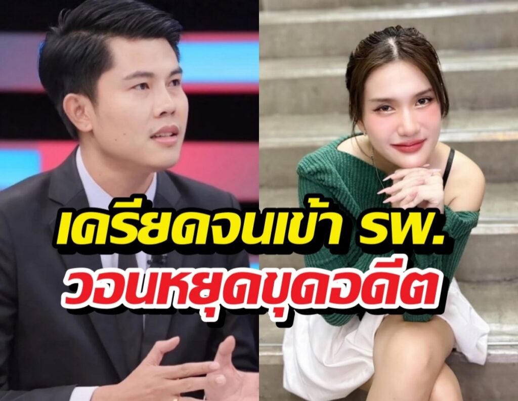ฟารีดาประกาศจบดราม่า! ขอโทษสังคม-วอนหยุดขุดอดีต