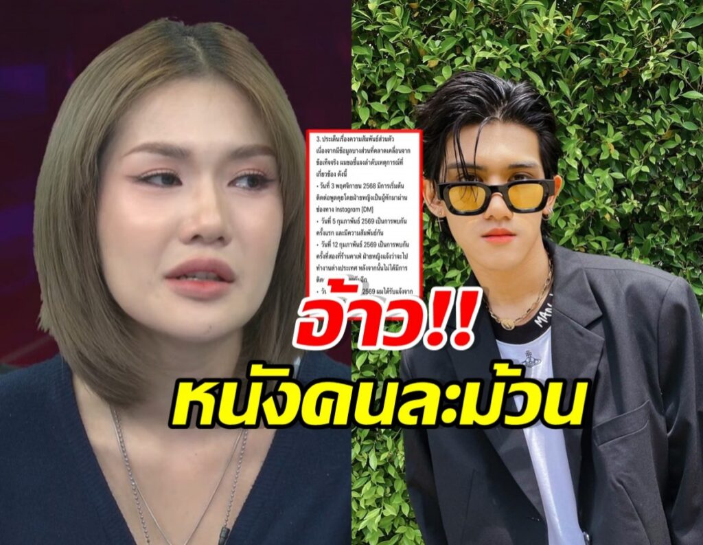 ฟารีดาเปิดศึกโต้ติณติณ กลางโหนกระแส