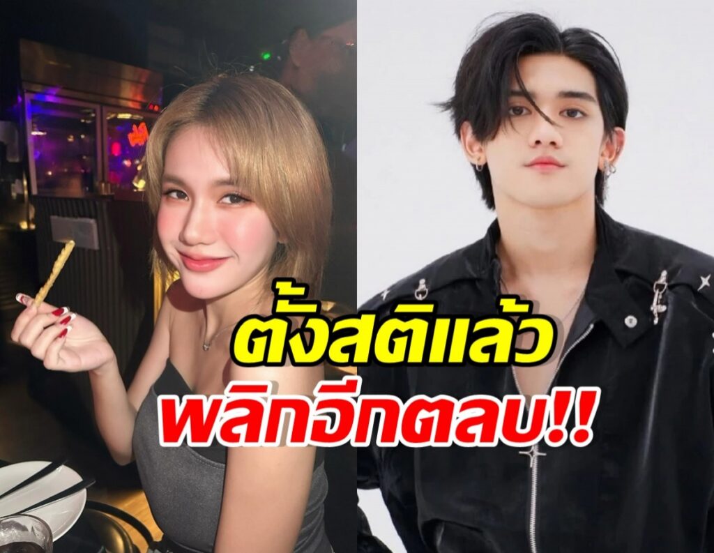 ฟารีดาเปิดใจ! พลิกจุดยืนพร้อมตรวจ DNA พิสูจน์ความจริง
