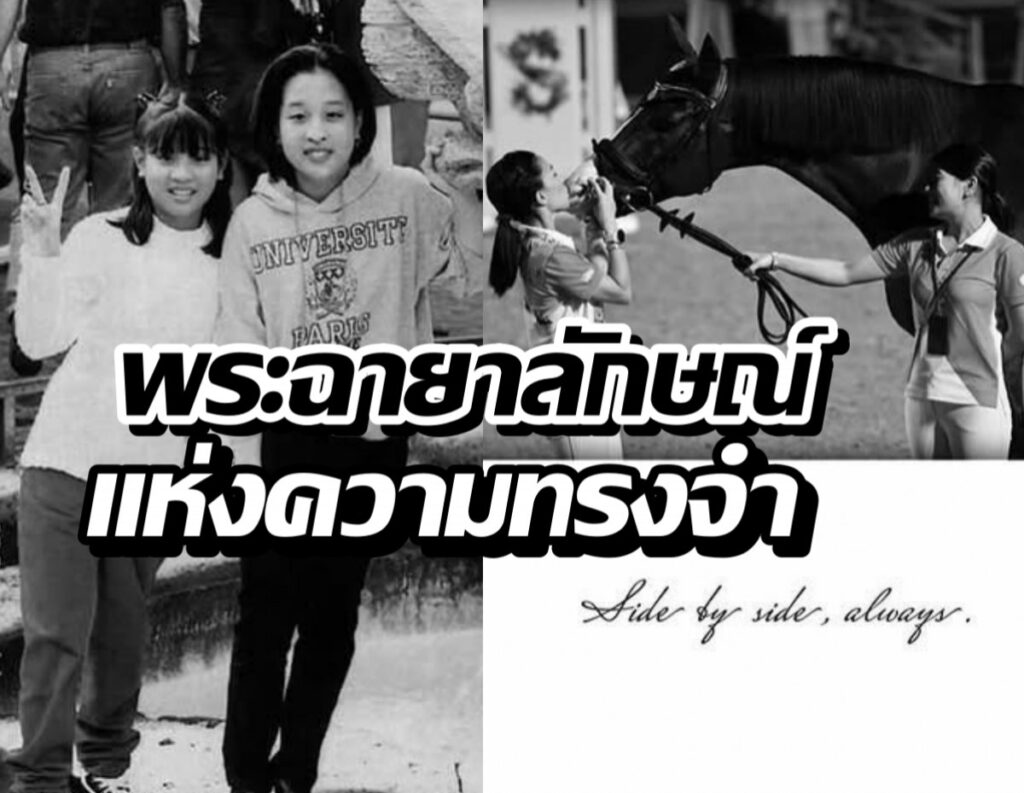 ภาพจำสุดประทับใจ สายใยพี่น้องที่งดงาม