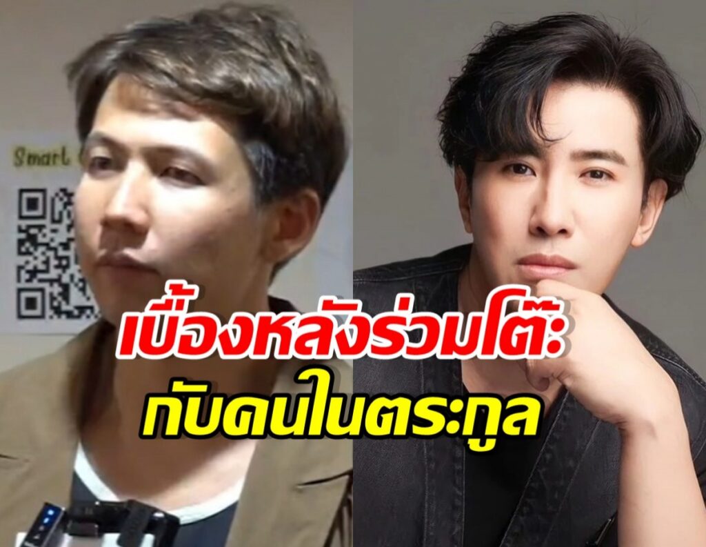 มหากาพย์ 'ทราย สก๊อต' คดีที่ดินกับปมร้าวสิงห์