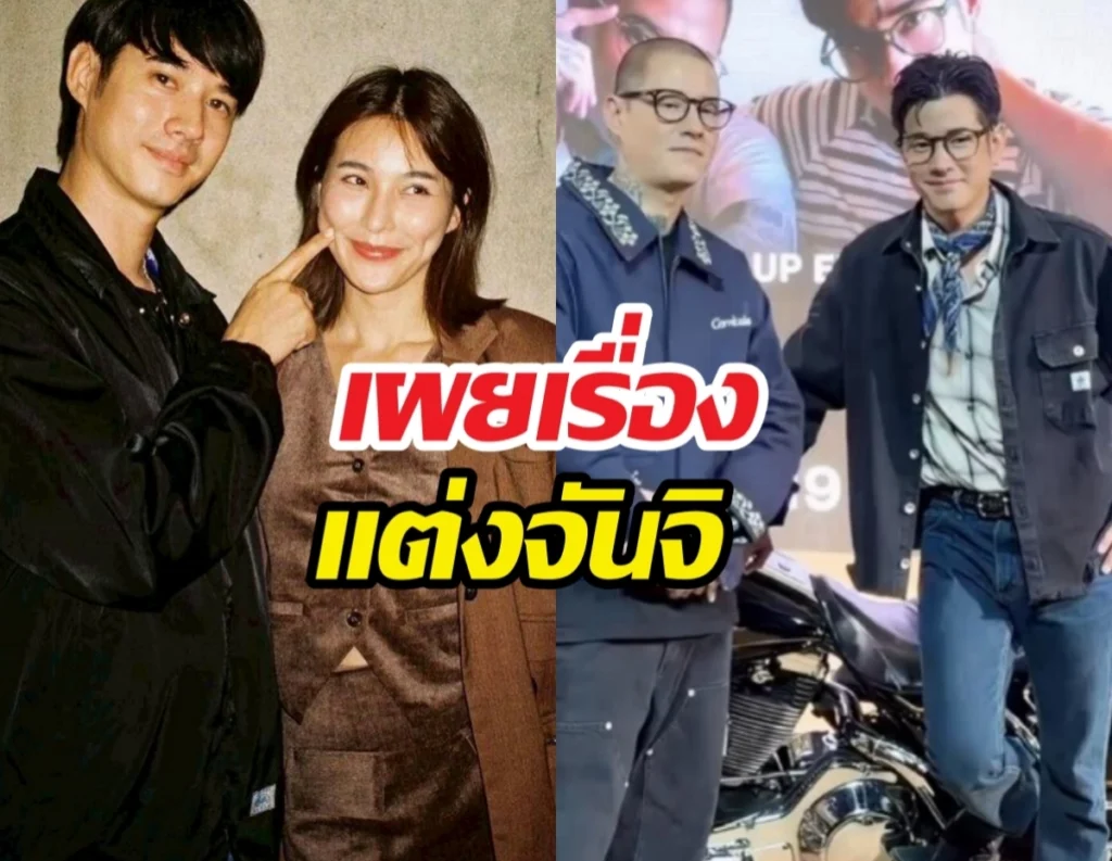 Thumbnail collage: left side shows a man pointing at a smiling woman; right side shows two men posing beside a motorcycle, with bold Thai text overlay in red and yellow at the center.