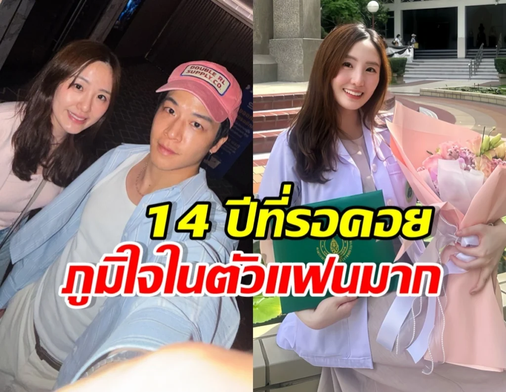 มาร์ช จุฑาวุฒิ สุดภูมิใจ หมอเยลลี่เรียนจบแพทย์เฉพาะทาง