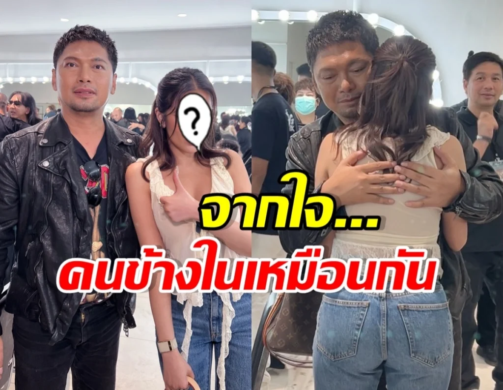 Two-panel image: a man in a black leather jacket posing with a woman whose face is obscured by a white shape, then the same man hugging the woman from behind in a dressing-room setting.