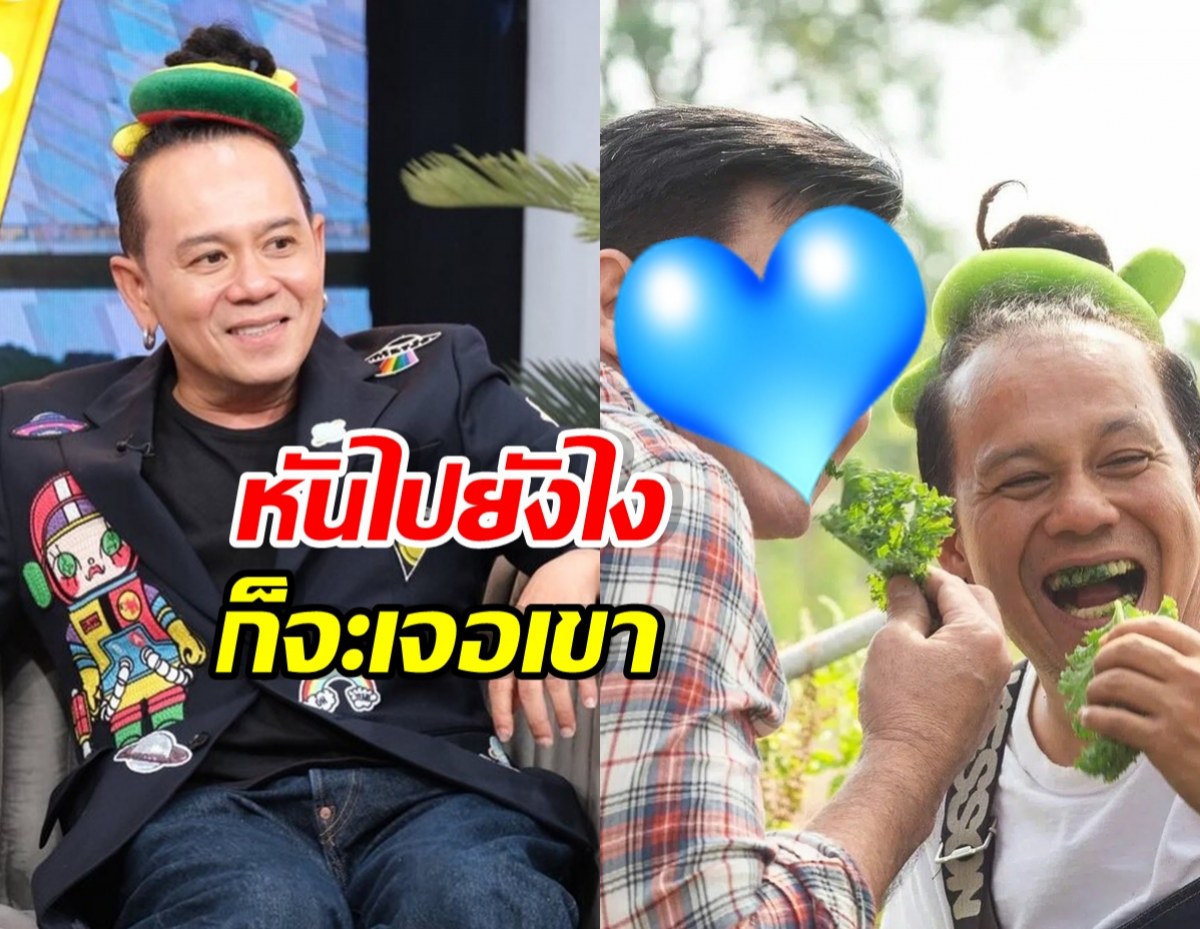 Two-panel thumbnail: left panel shows a smiling man wearing a colorful stacked hat; right panel shows a man laughing while eating greens, with a blue heart emoji covering a face and Thai text overlay.