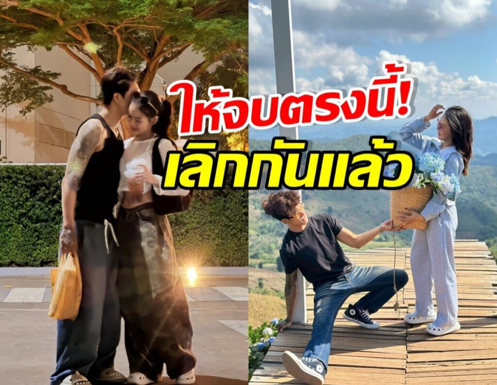 ยูกิ ไหทองคำ ประกาศโสด 100% จบดราม่ารักร้าว