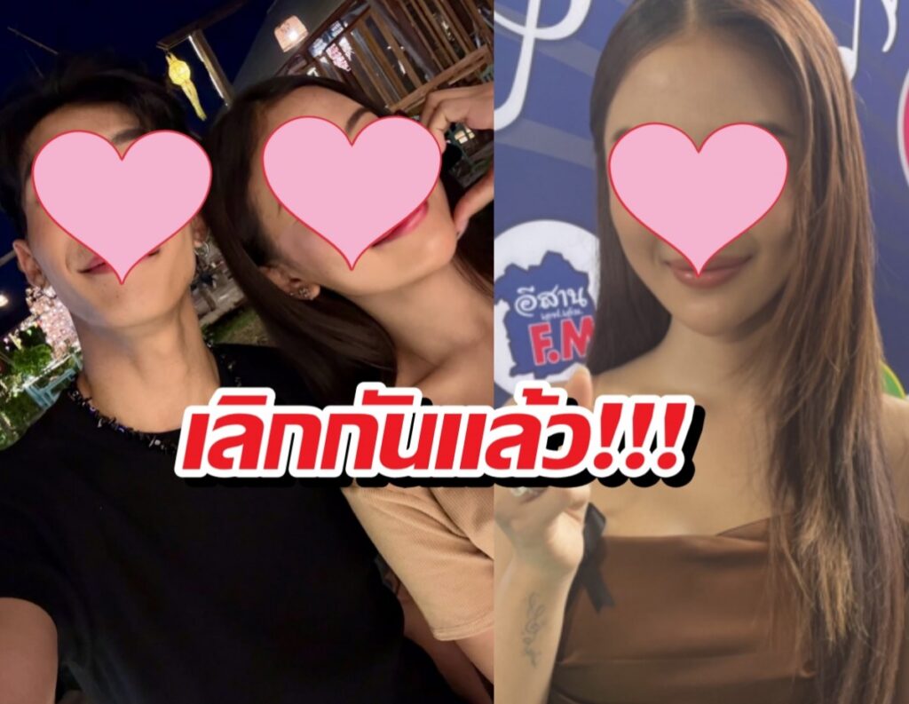ยูกิ ไหทองคำ ประกาศโสด! ปิดฉากรัก พีพี ลั่นมูฟออน