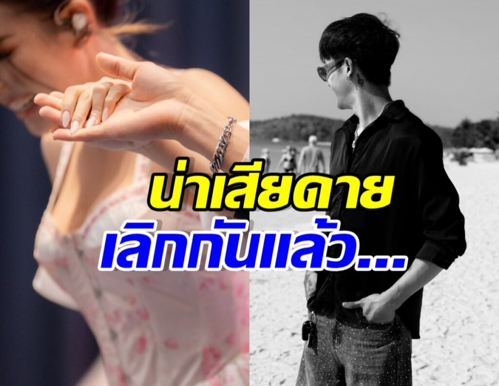 ยูกิ ไหทองคำ ยันโสด 100% ปิดตำนานคู่จิ้น