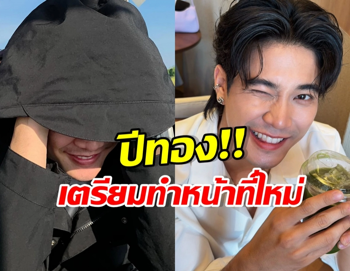 Left: person with black hood obscuring face; right: smiling man winking, holding a drink. Split-screen collage with bold Thai text overlay.