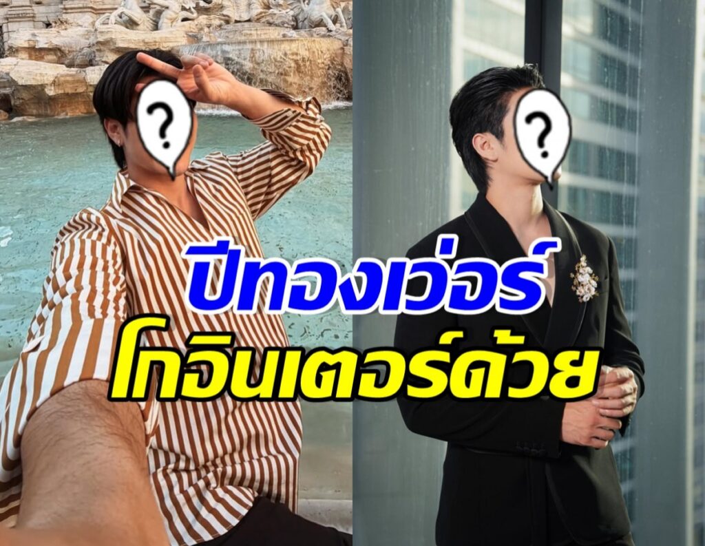 Split-screen image: casual striped-shirt look by a fountain on the left, formal black-suit look by glass on the right, bold Thai text overlay across center.