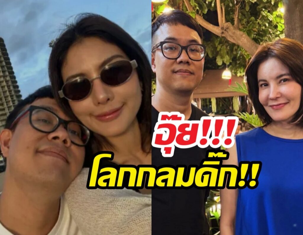 Split collage thumbnail: left shows a couple taking a close selfie outdoors; right shows two people smiling at night with bold red and yellow Thai text overlays.