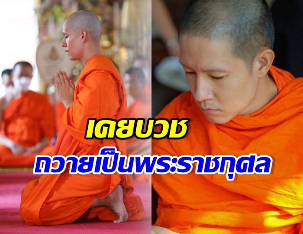 Two Buddhist monks in orange robes kneel in prayer in a split-screen collage with Thai captions across the image.