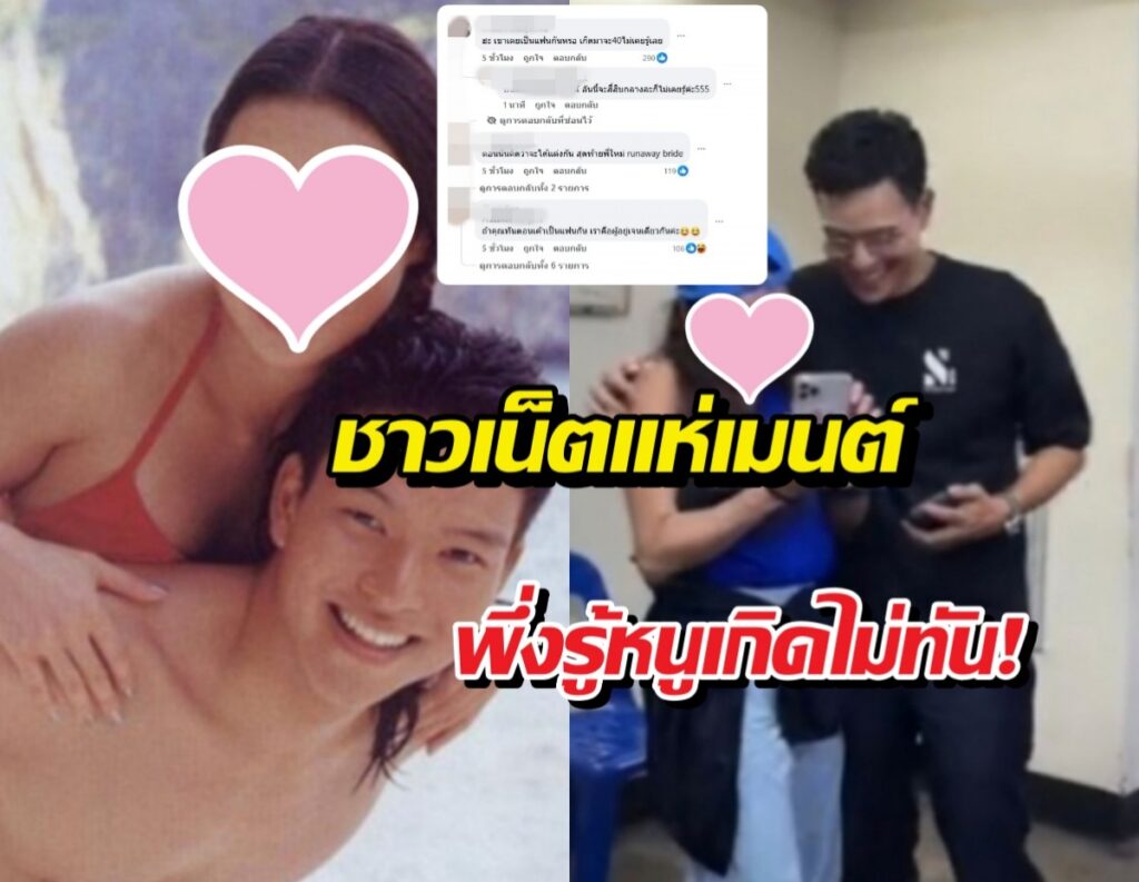 ย้อนรอยรักลับ! ใหม่ เจริญปุระ-ทิน ทำโซเชียลแตก