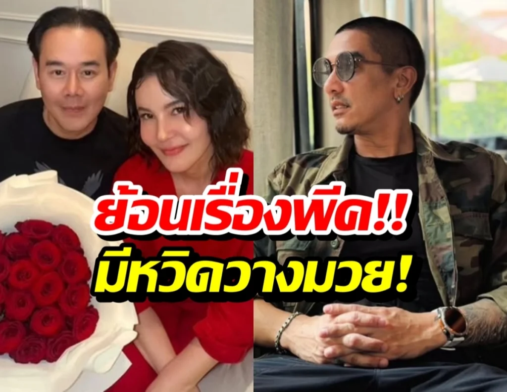ย้อนรอยศึกหึงโหด! ดีเจแมน-เป๊ก สัณชัย