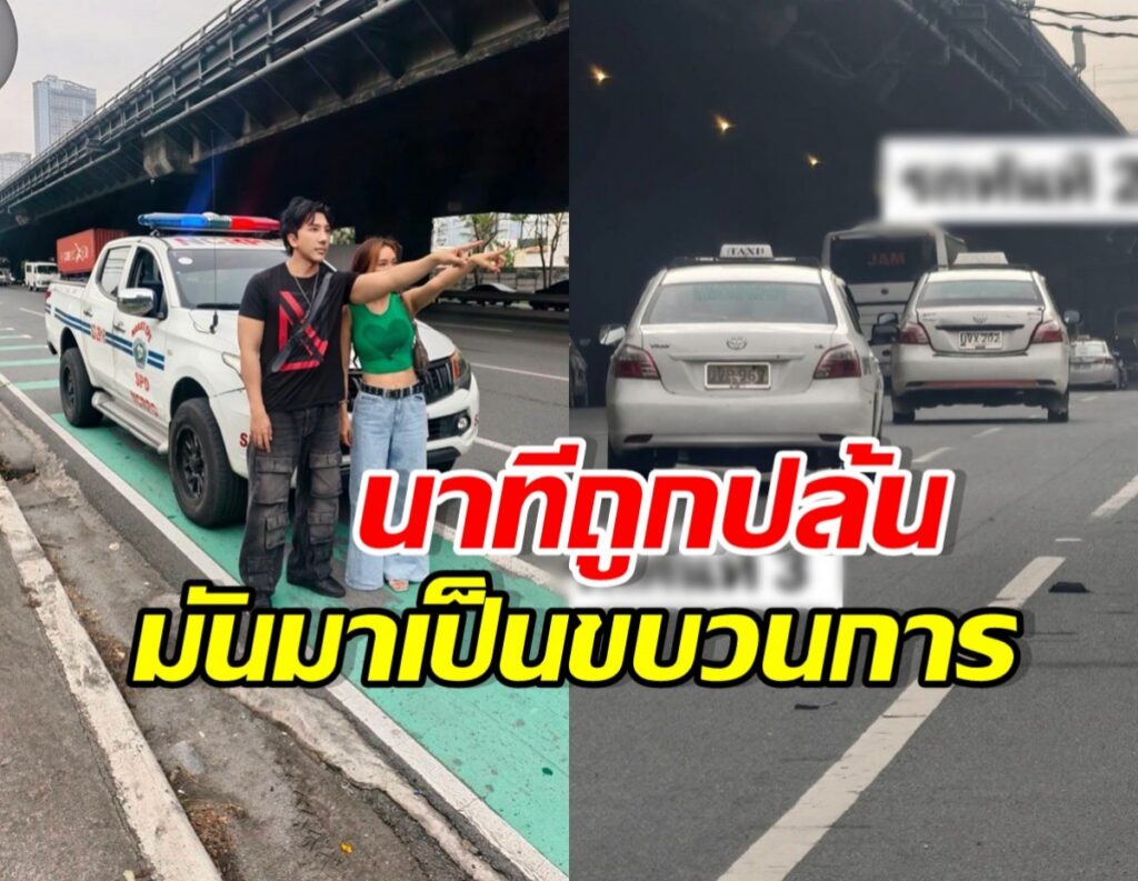ระทึก! มิสเตอร์ยูนิเวิร์สไทยแลนด์ ถูกแก๊งแท็กซี่ฟิลิปปินส์ปล้น