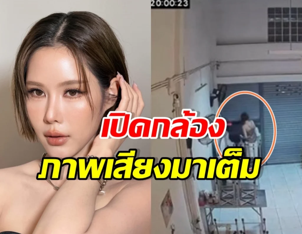 Split image: left a close-up of a woman with short brown hair looking at the camera; right security camera footage of a hallway with two people on a raised platform, circled in orange. Overlay text in Thai appears on the image.