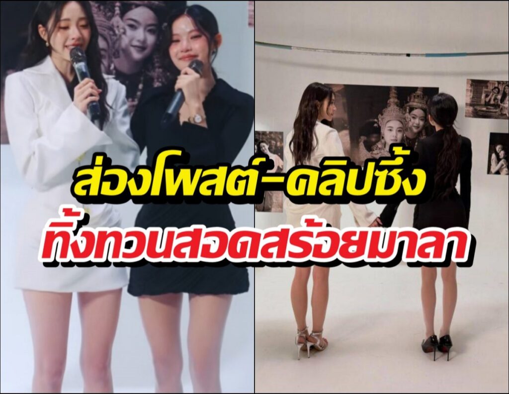 ลาจอประทับใจ! มาเบล-เอินเอิน ส่งท้าย สอดสร้อยมาลา
