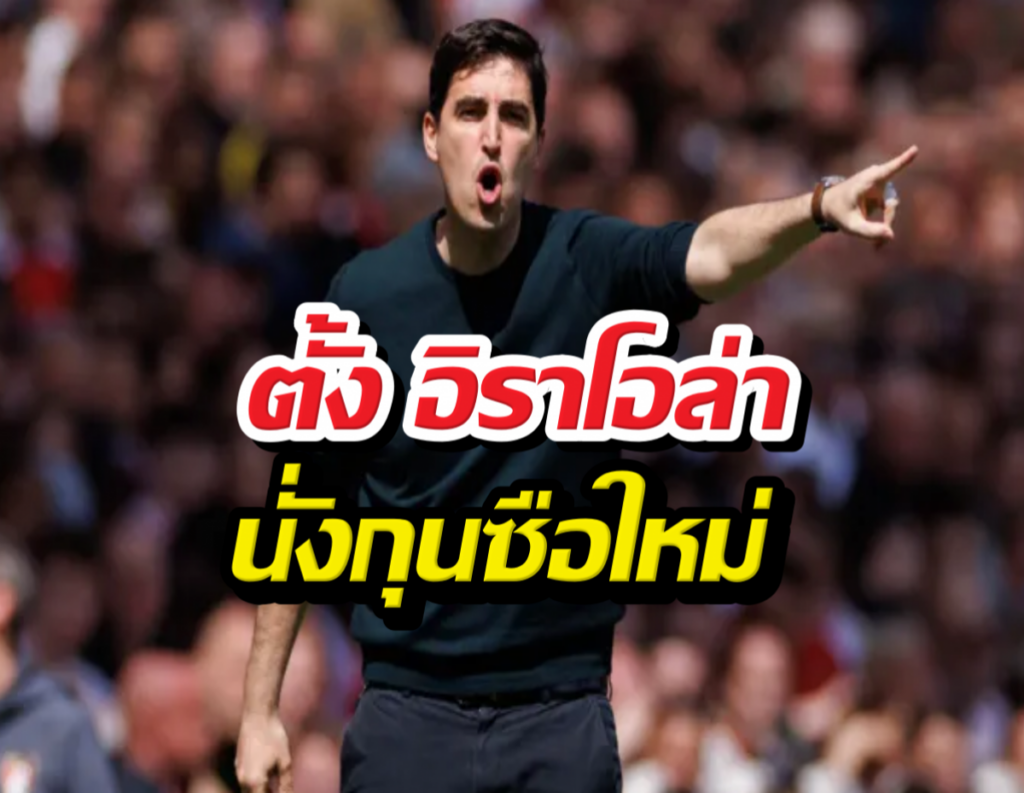 Male speaker on stage, arm extended and shouting, with bold red and white Thai text overlay and a blurred crowd in the background