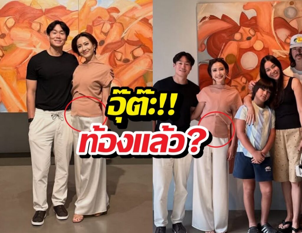 Group of six people posing together in front of orange abstract paintings; red circles highlight midsections, with Thai text overlaid suggesting pregnancy rumors.