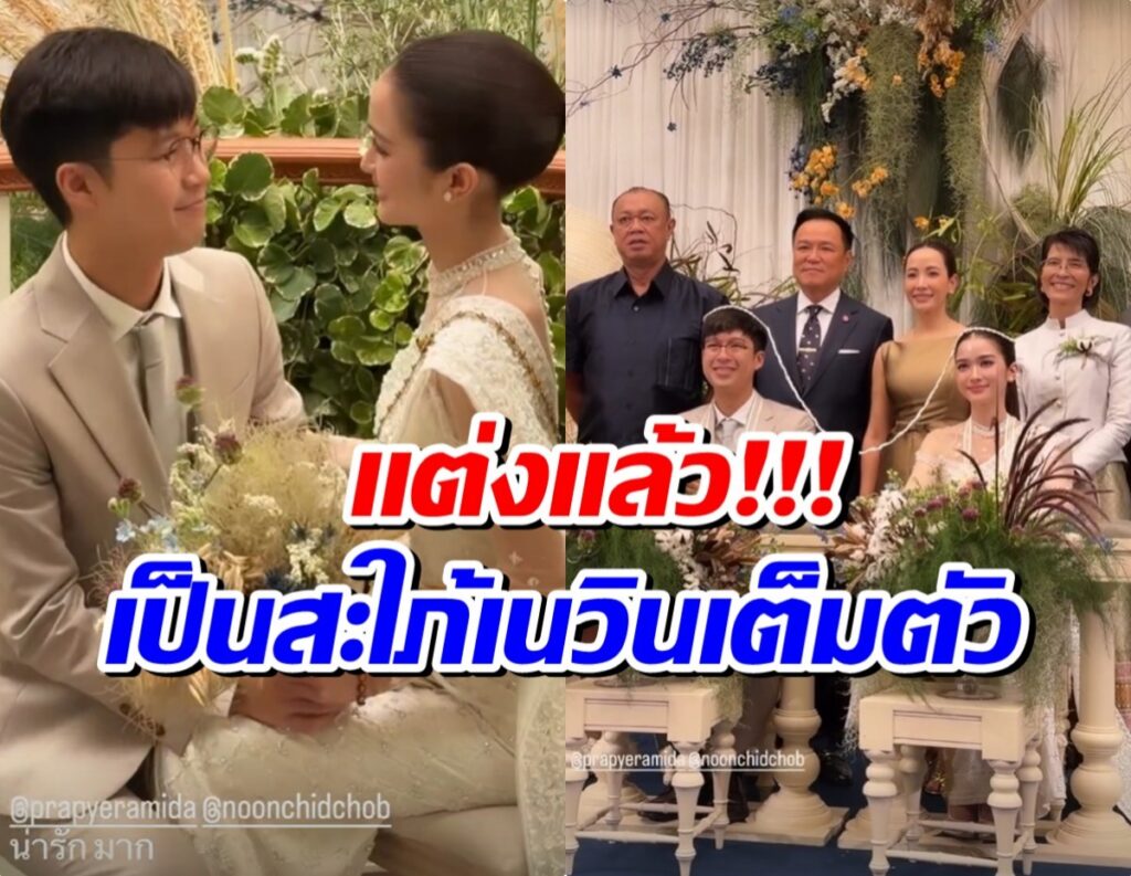 Groom in a beige suit and bride in a white dress smile at each other during a wedding ceremony with floral decor behind them (split panel).