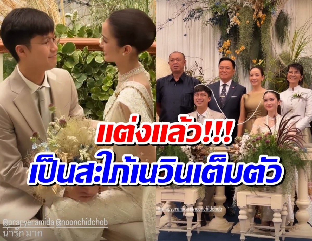 Groom in a beige suit and bride in a white dress smile at each other during a wedding ceremony with floral decor behind them (split panel).