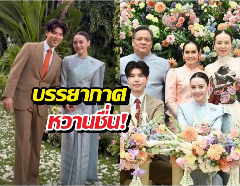 วิวาห์หวานชื่น! หยดน้ำ นัดดาภรณ์ สละโสดแล้ว