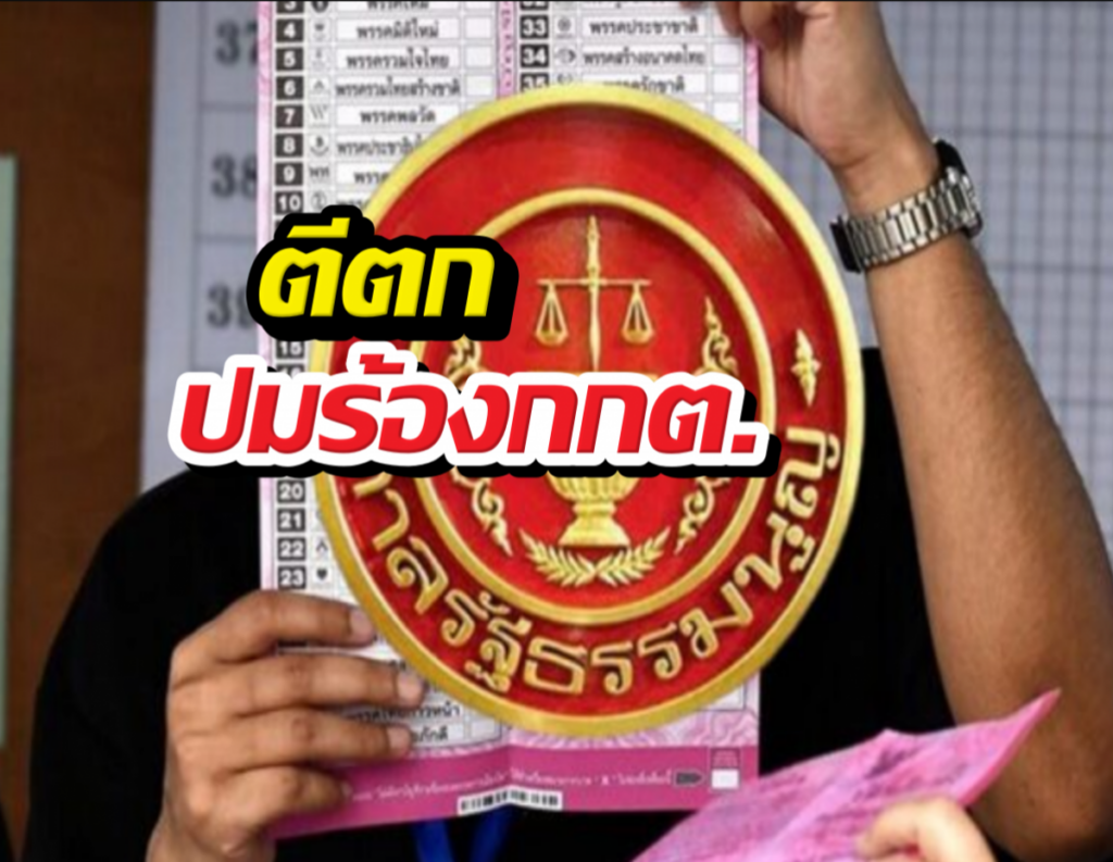 Person holding a pink Thai lottery booklet behind a large red-and-gold government seal, obscuring their face (watch on one wrist).