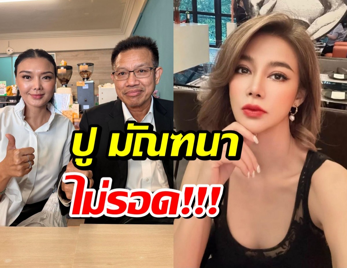 Split image: left side shows a smiling woman and a man in a suit giving thumbs up in a cafe; right side shows a stylish woman with blonde hair posing with her hand under her chin in a black lace top; bold Thai text overlay covers the middle.
