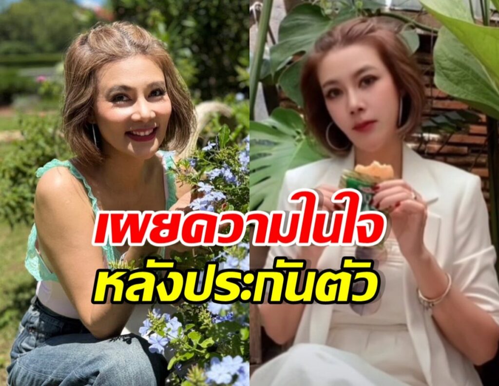 Thumbnail collage of two women: left, smiling woman in a green top beside flowers; right, woman in a white blazer eating a snack with a plant backdrop. A bold Thai caption overlays the center of the image.