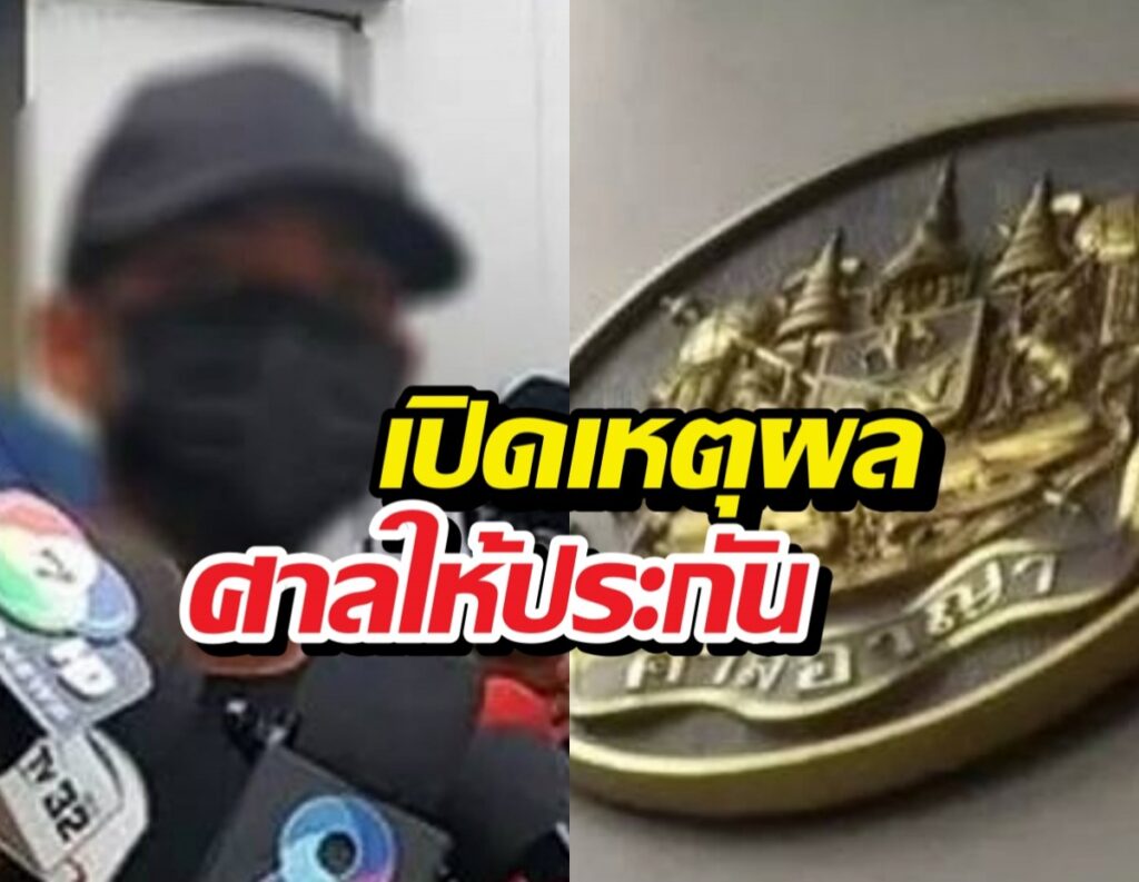News thumbnail: masked man in hat on left and a gold ring with temple design on right, overlaid bold Thai captions