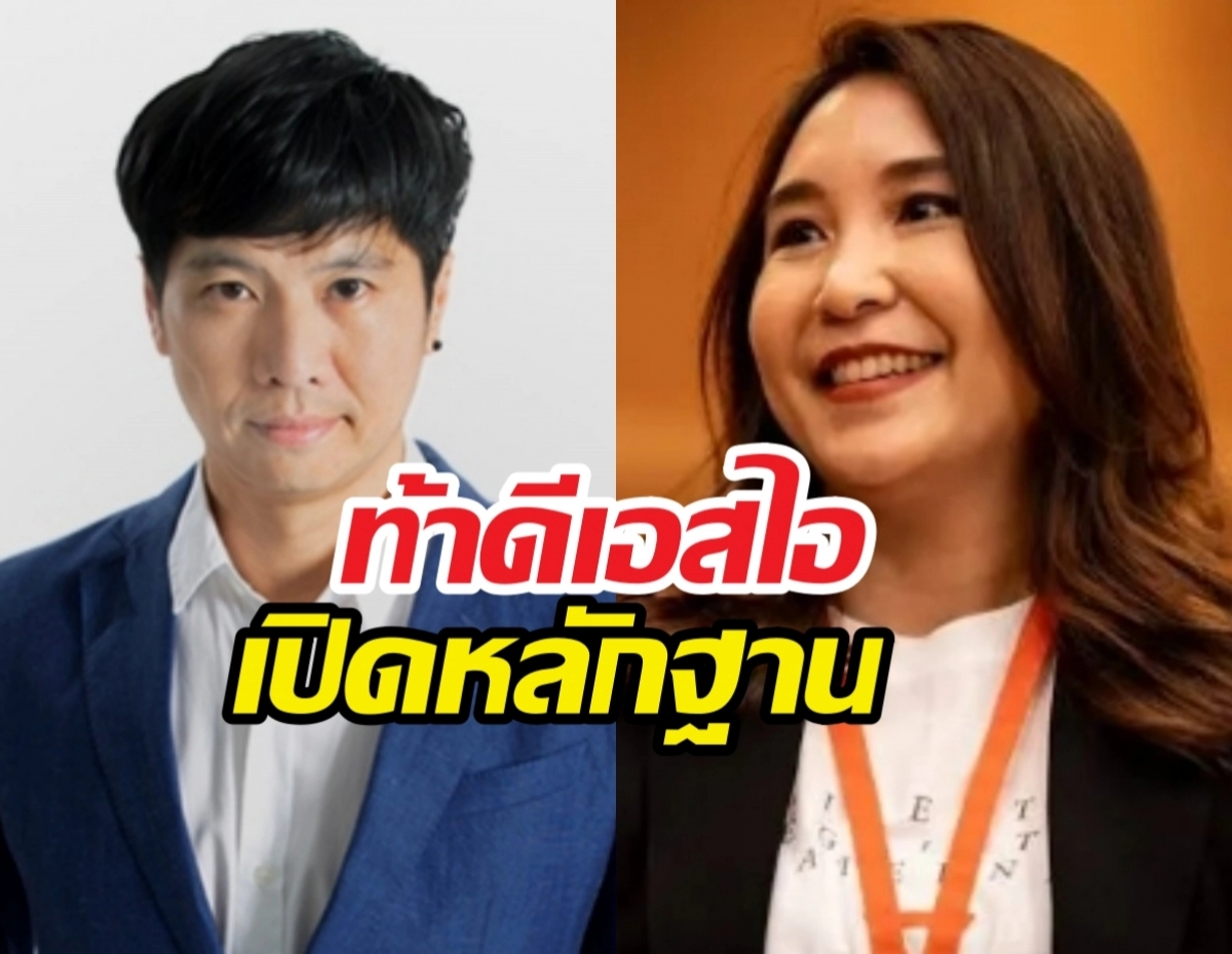 Split-screen thumbnail: man in blue suit on left and smiling woman with orange lanyard on right, bold Thai headline across the bottom.