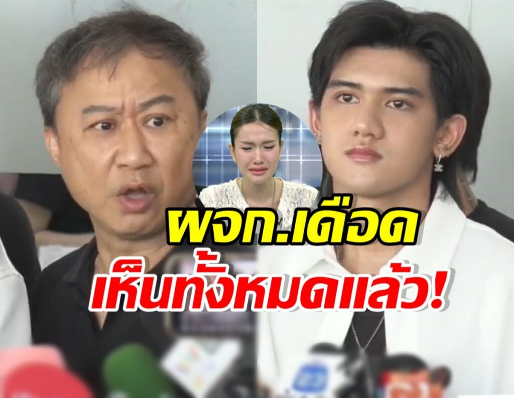 Thai news thumbnail: two men at a press briefing, left with a concerned expression and right with a calm look; crying woman inset in the center; bold Thai headlines overlay